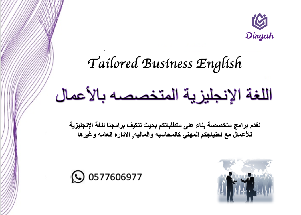 Business English