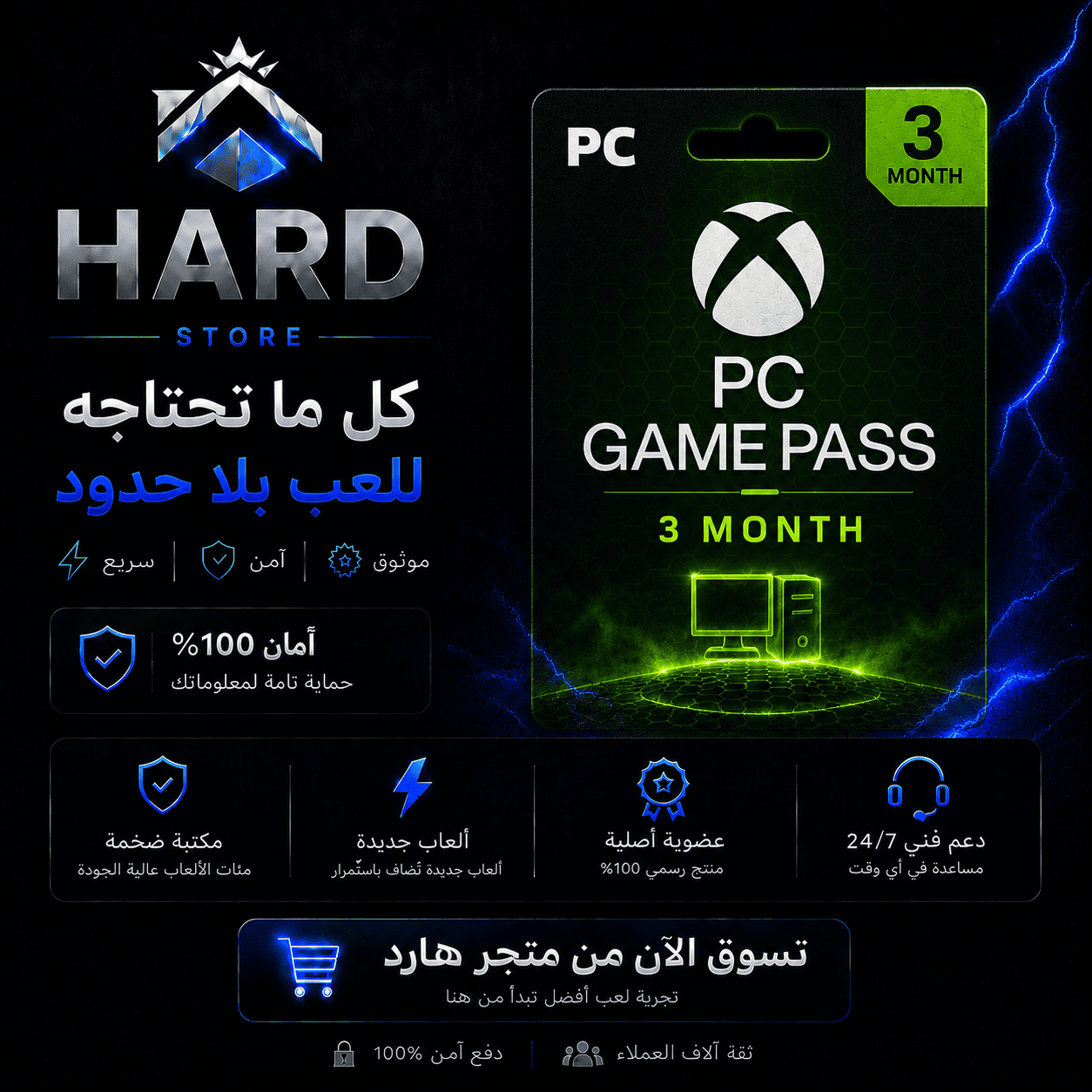 PC Game Pass  3 Month