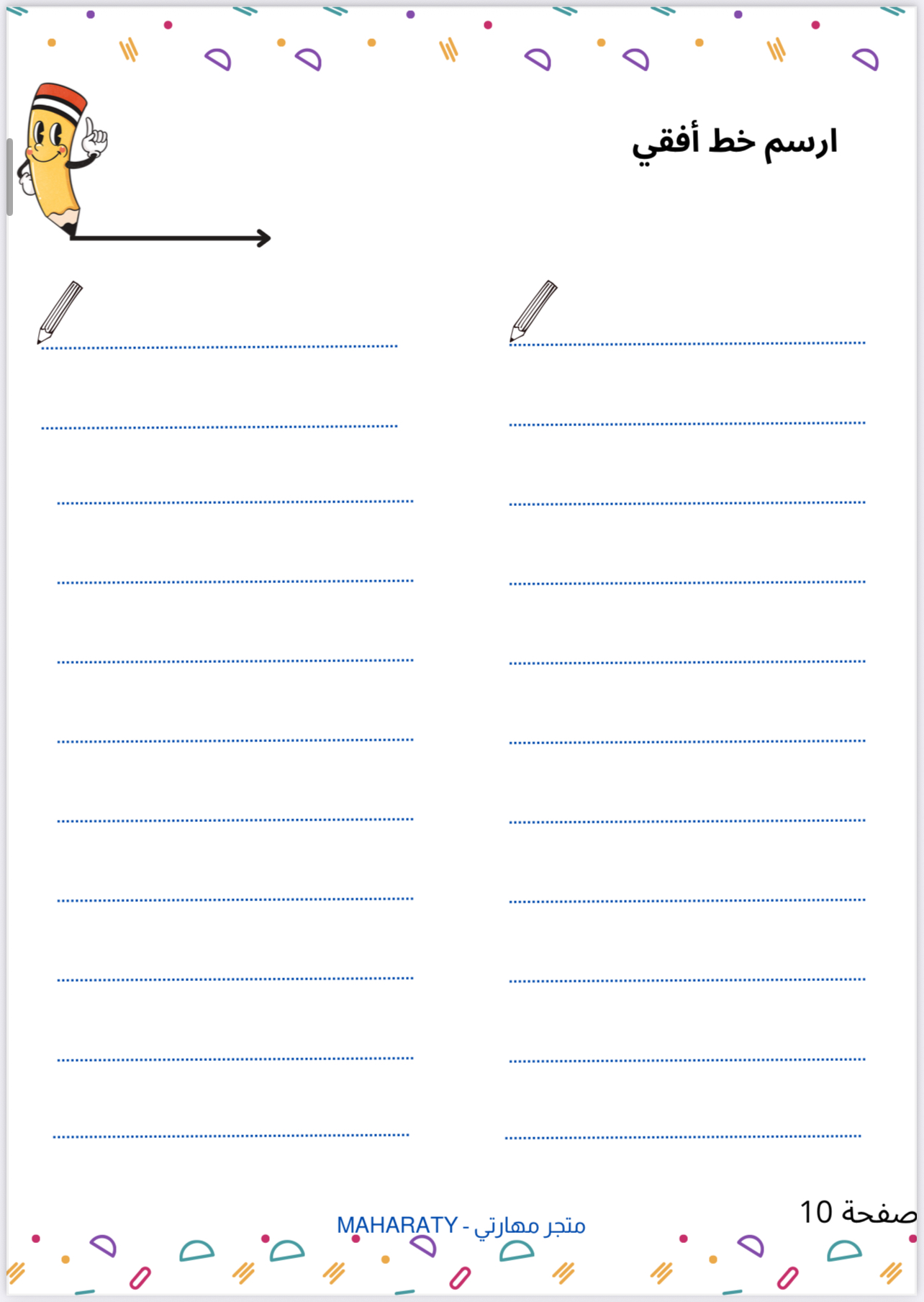 انشطة مهارات ما قبل الكتابة – سلسلة خربشة ✍️