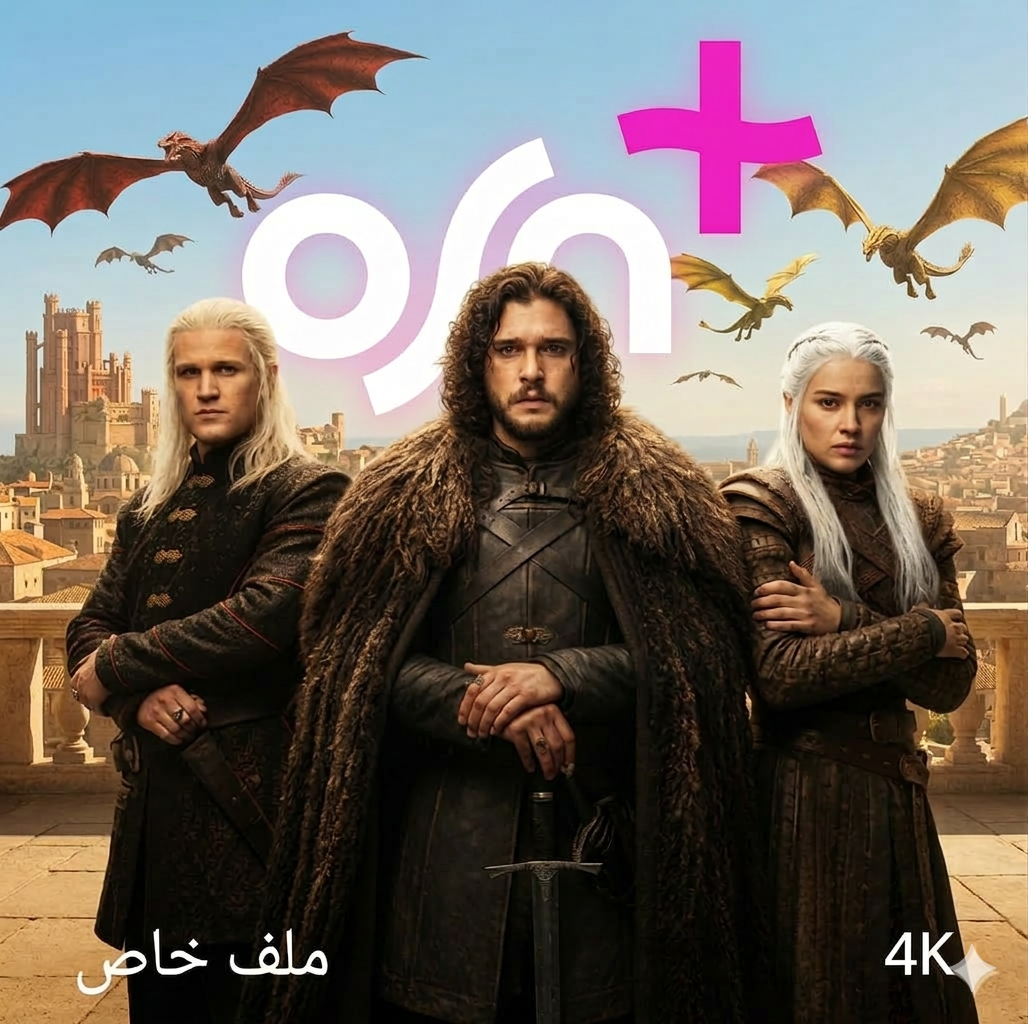 اشتراك osn ملف خاص 3 اشهر