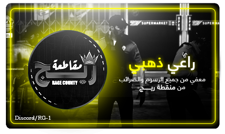 راعي ذهبي
