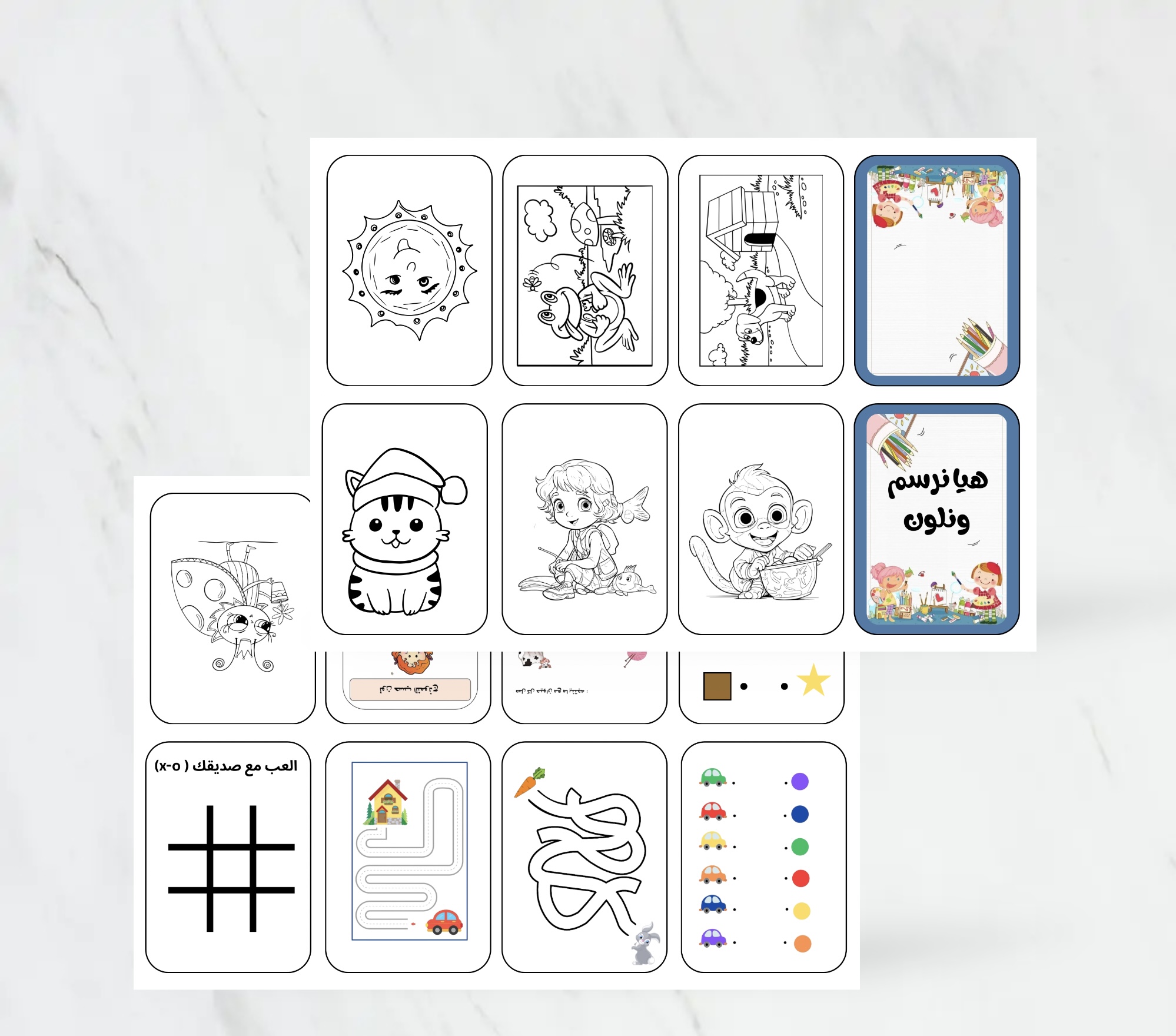 كتيب أنشطه للاطفال