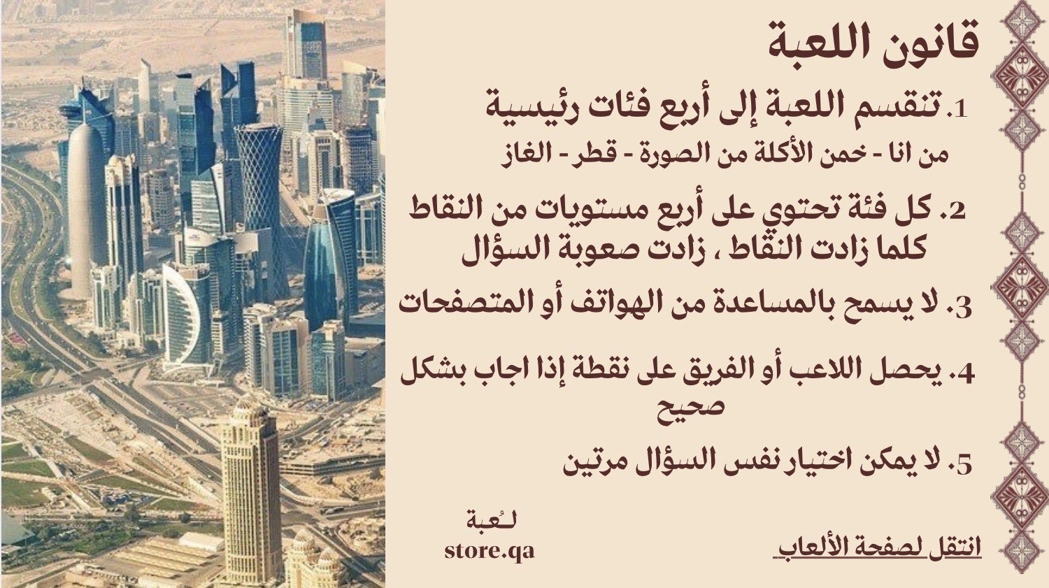 شامخة بالعز عام بعد عام🇶🇦