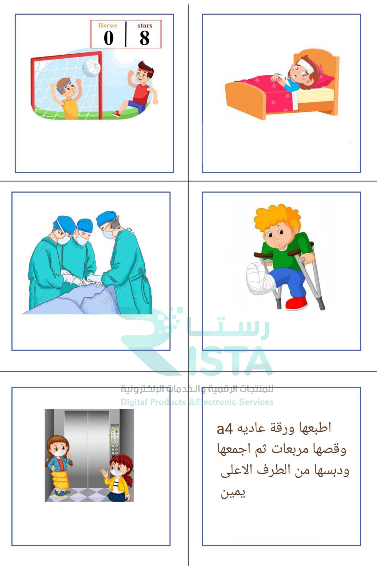 مطوية We2 انجليزي الثالث الإبتدائي  الفصل الدراسي الثاني