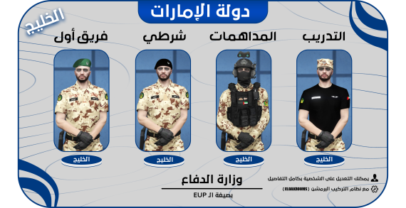 وزارة  الدفاع