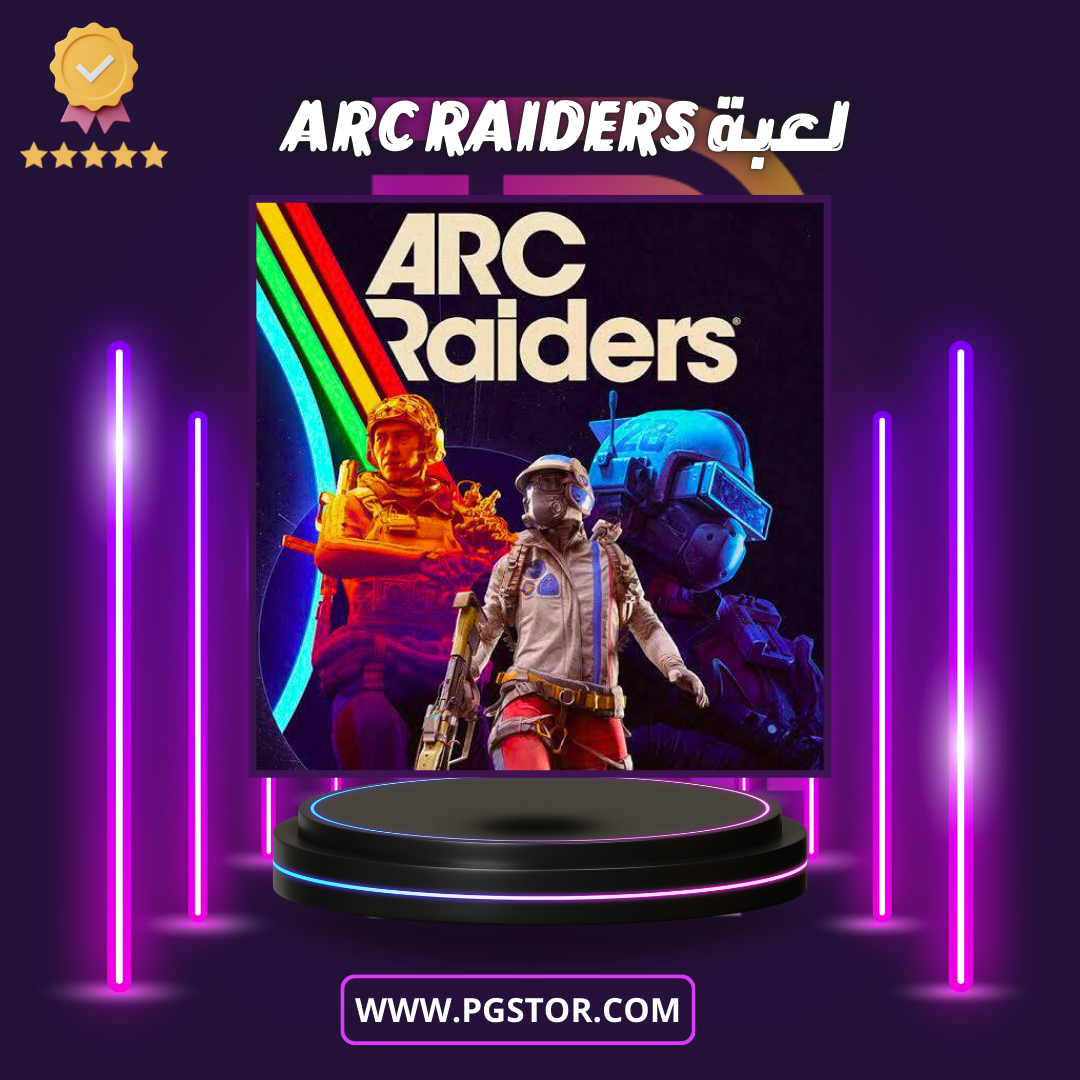 ارك رايدرز | ARC Raiders تلعب بحسابك