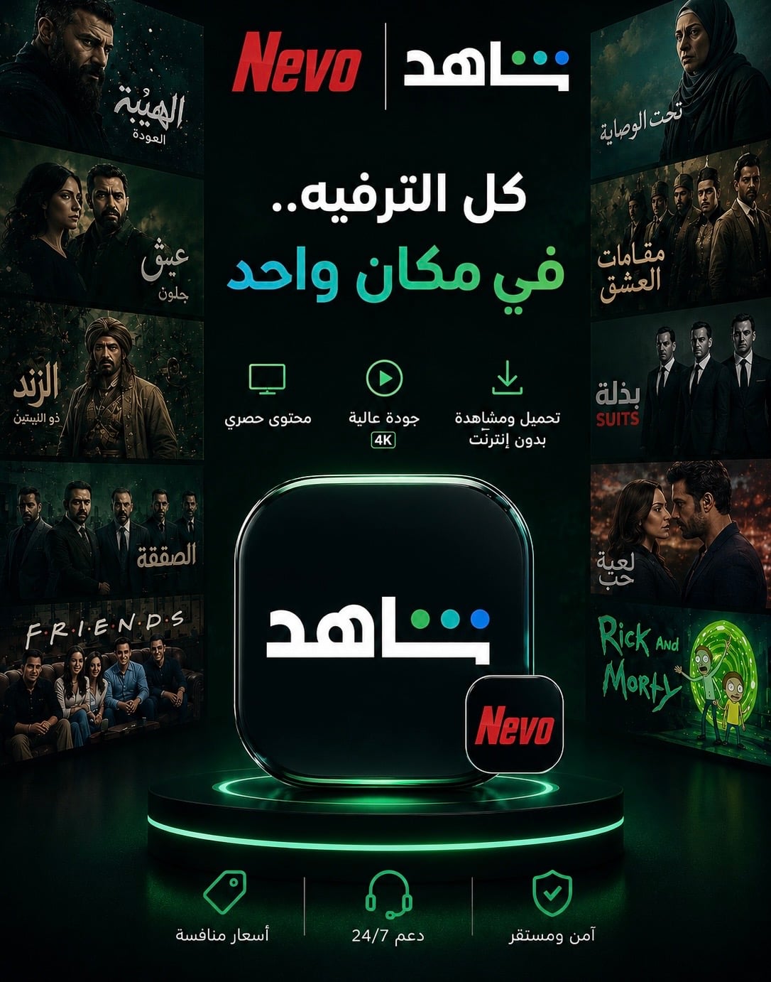 شاهد VIP | ملف شخصي | شهر