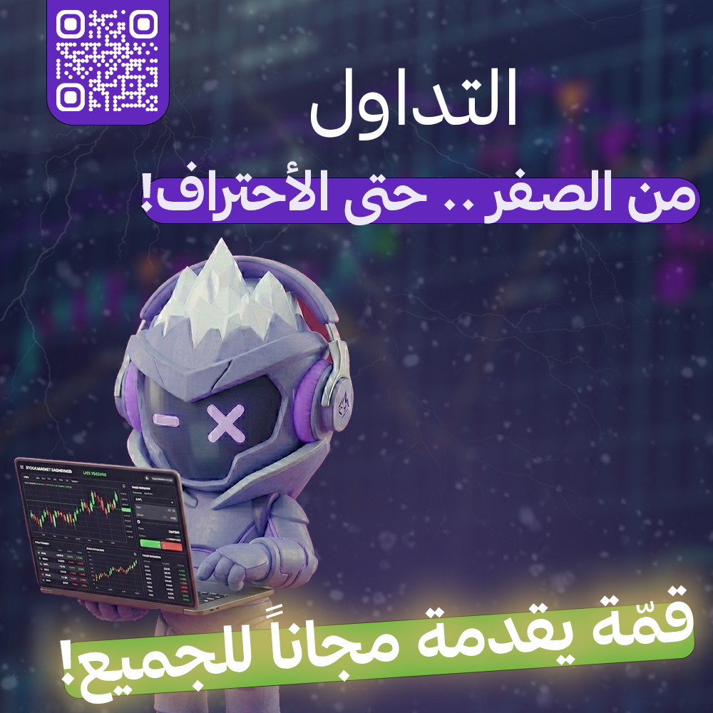 التداول حتى اول ريال