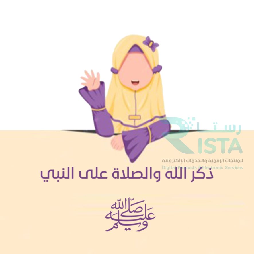 مطوية آداب المجالس ٢ دراسات إسلامية الثالث الإبتدائي  الفصل الدراسي الثاني