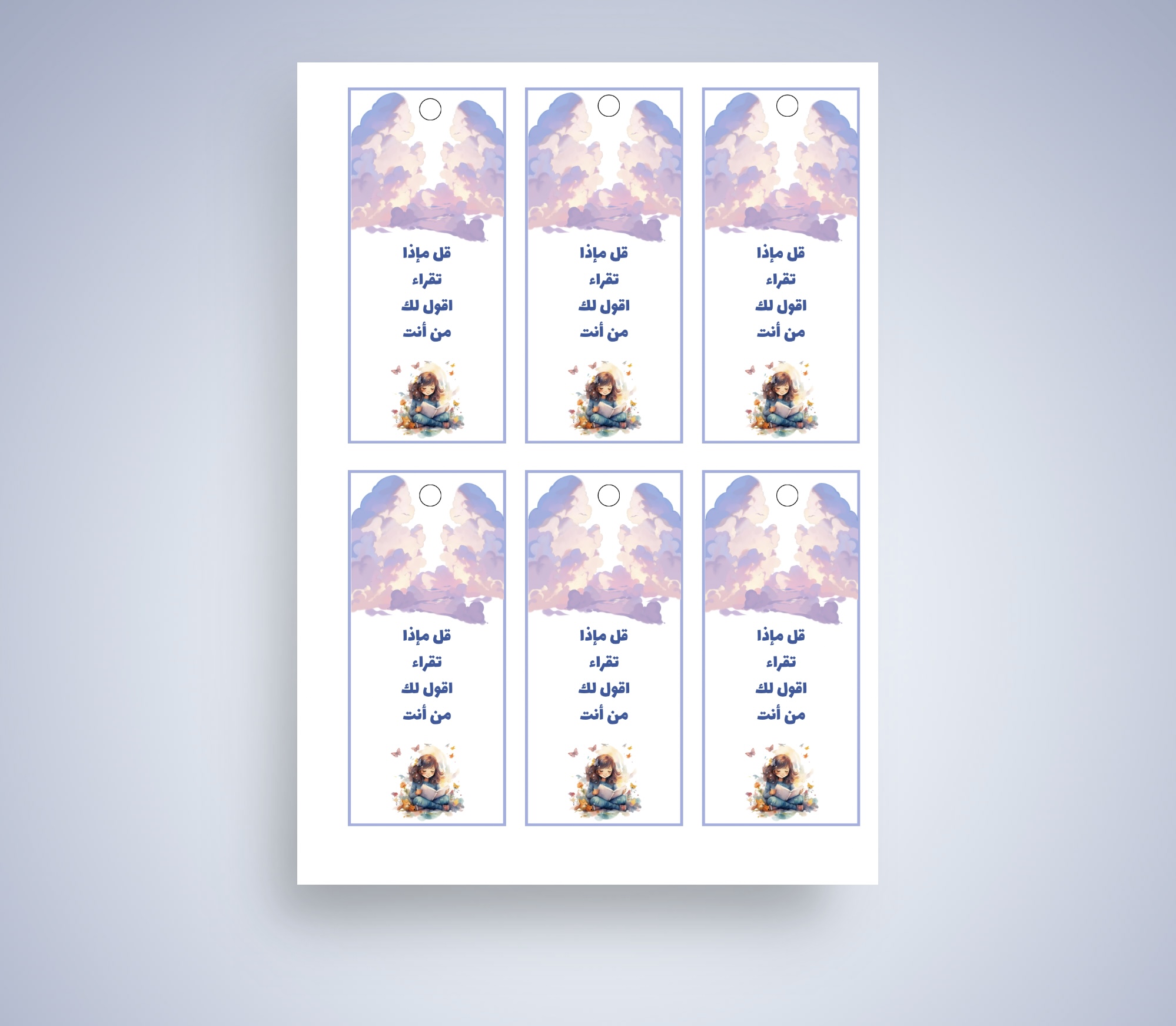 فاصل كتاب ابيض