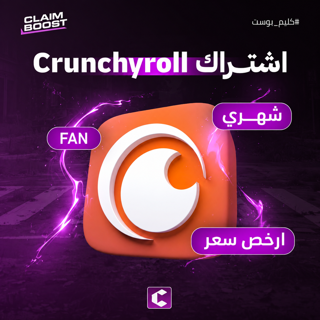 اشتراك كرانشي رول (Crunchyroll) باقة Fan شهر