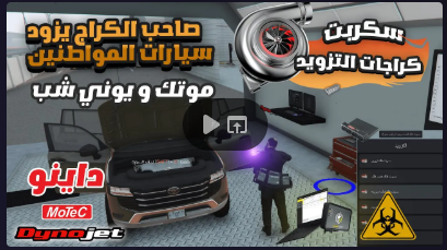 كراجات التزويد