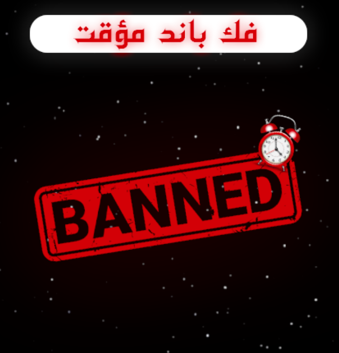 باند اقل 15 يوم