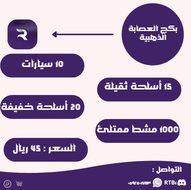 البكج الذهبي