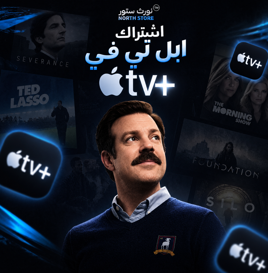 ابل تي في - Apple TV لمدة شهر