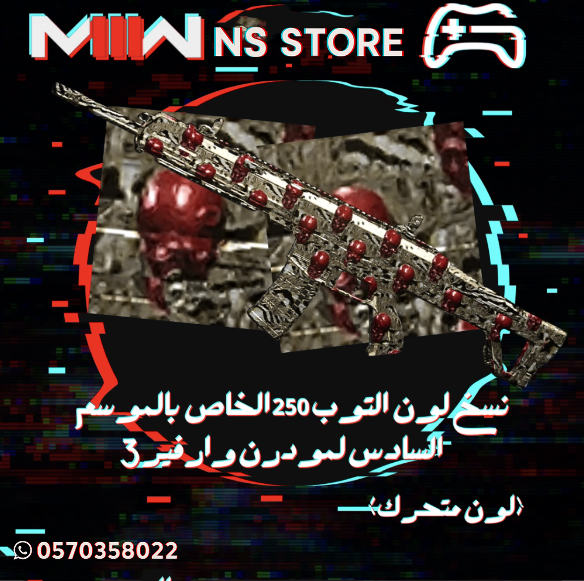 لون التوب 250