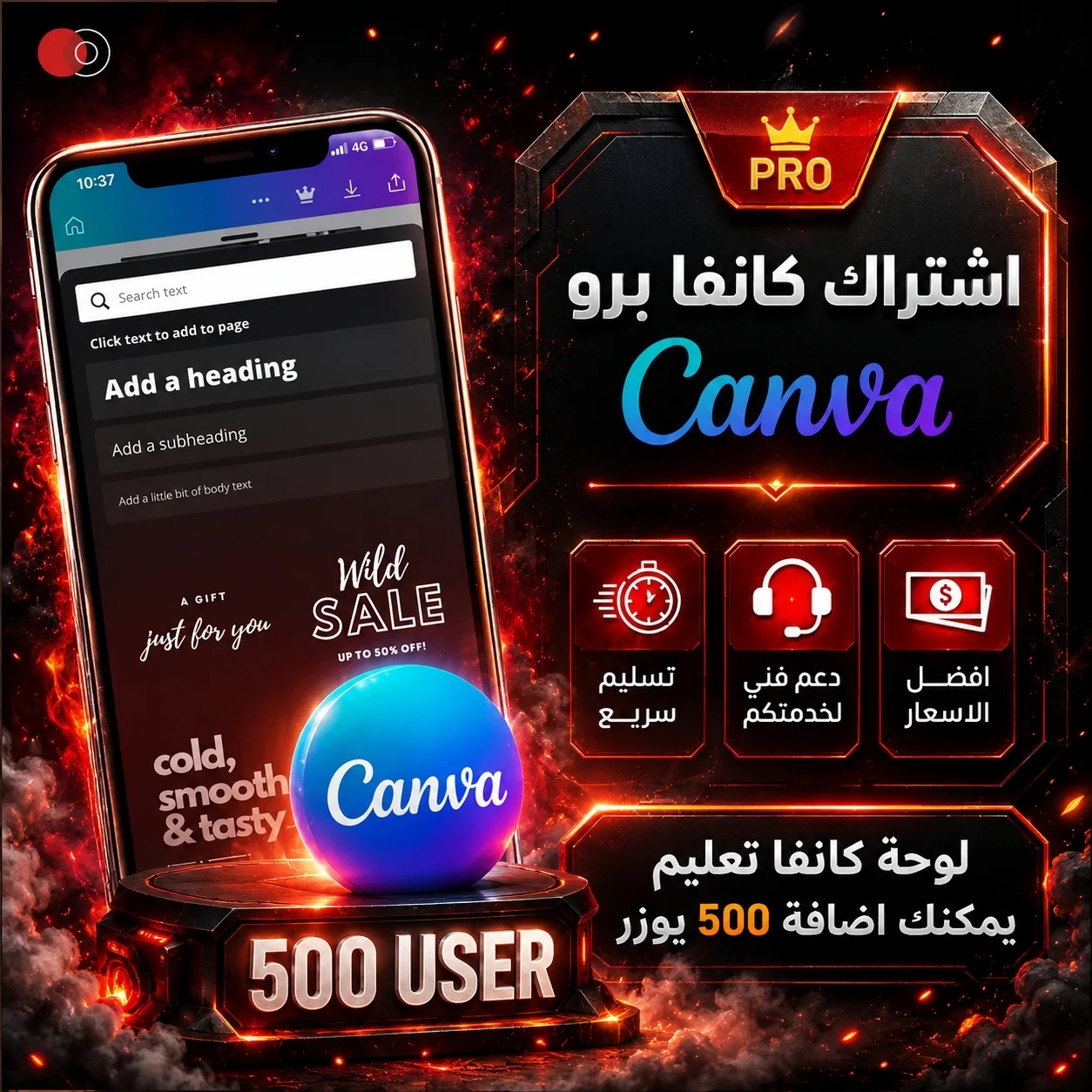 اشتراك كانفا التعليم