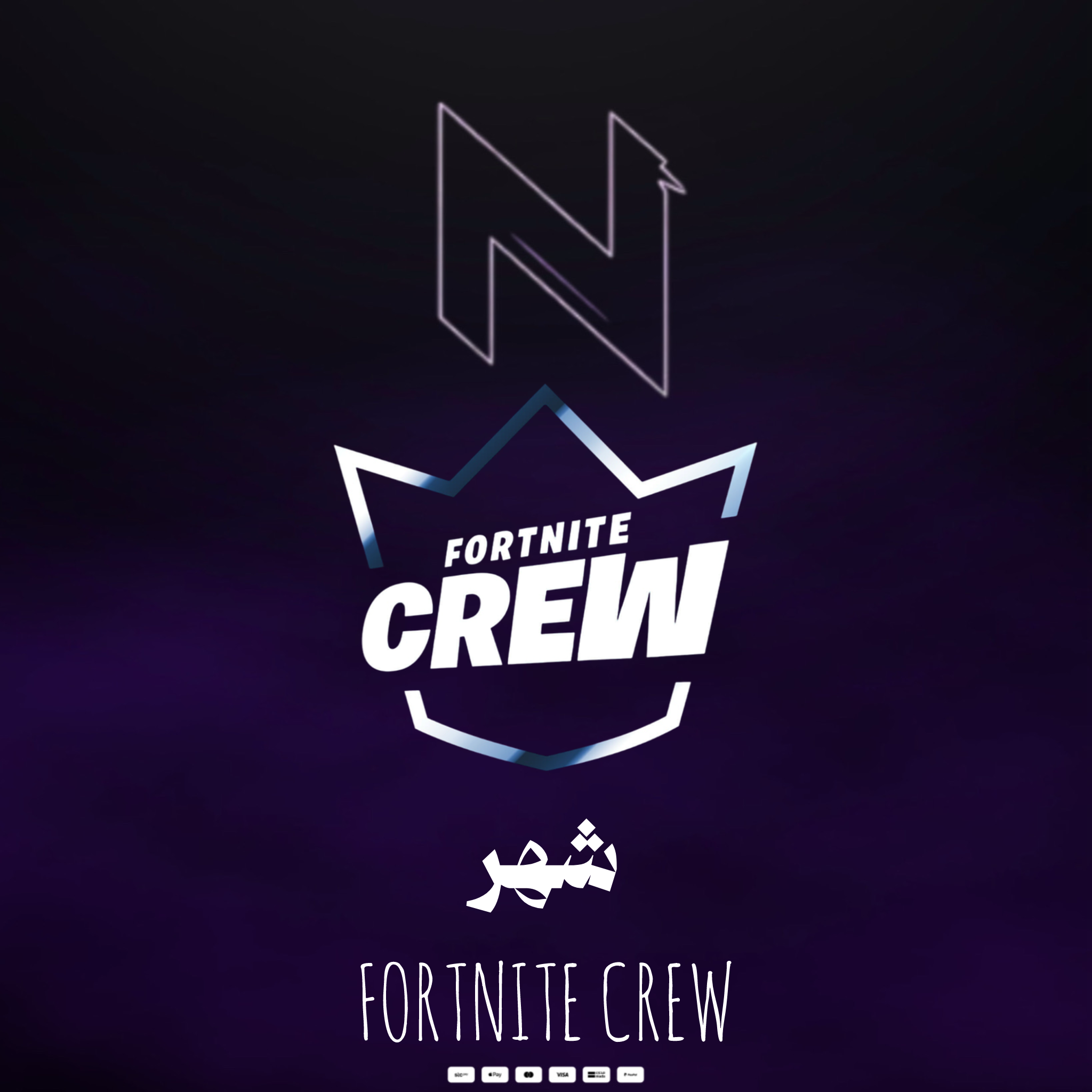 فورت نايت كرو - شهر