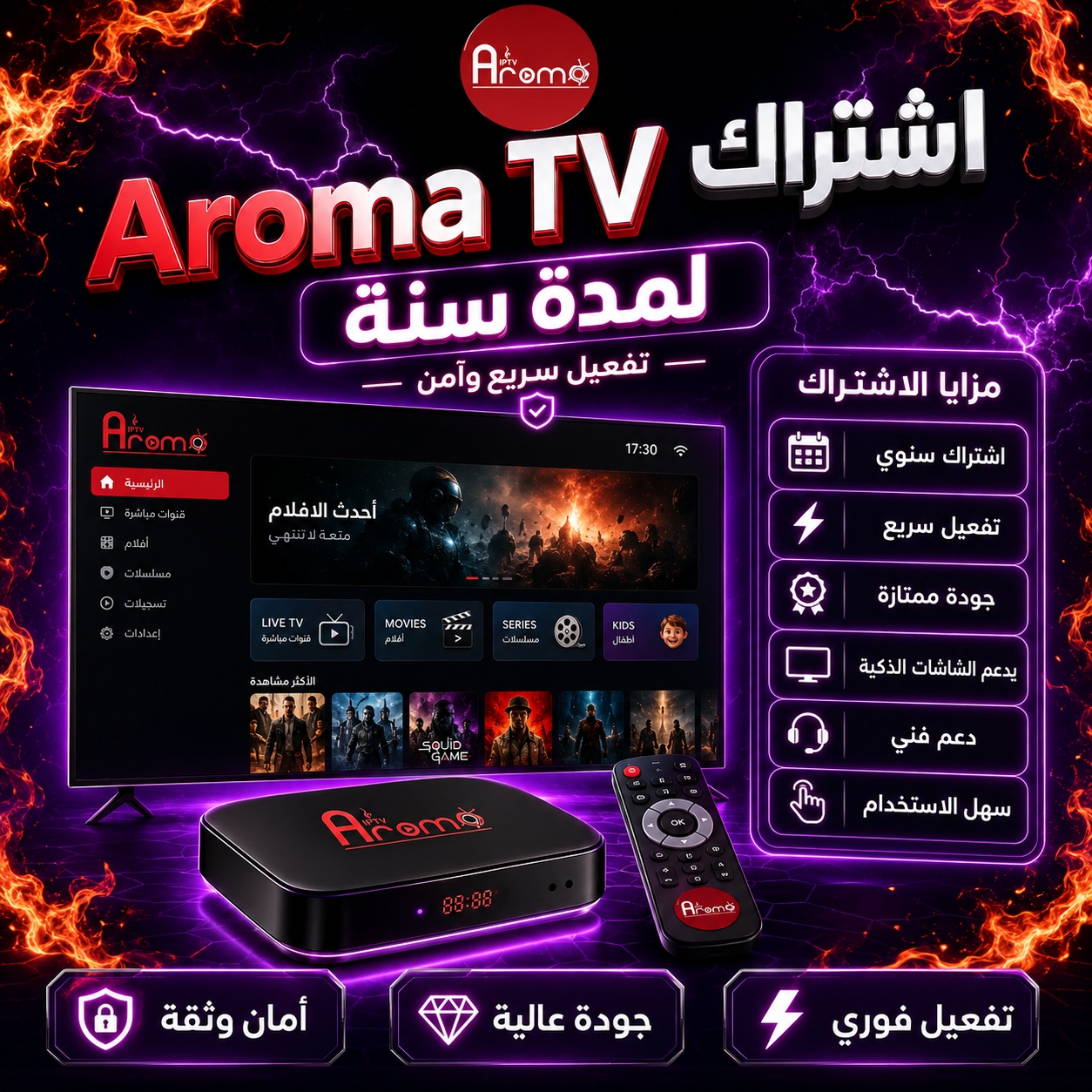Aroma iptv