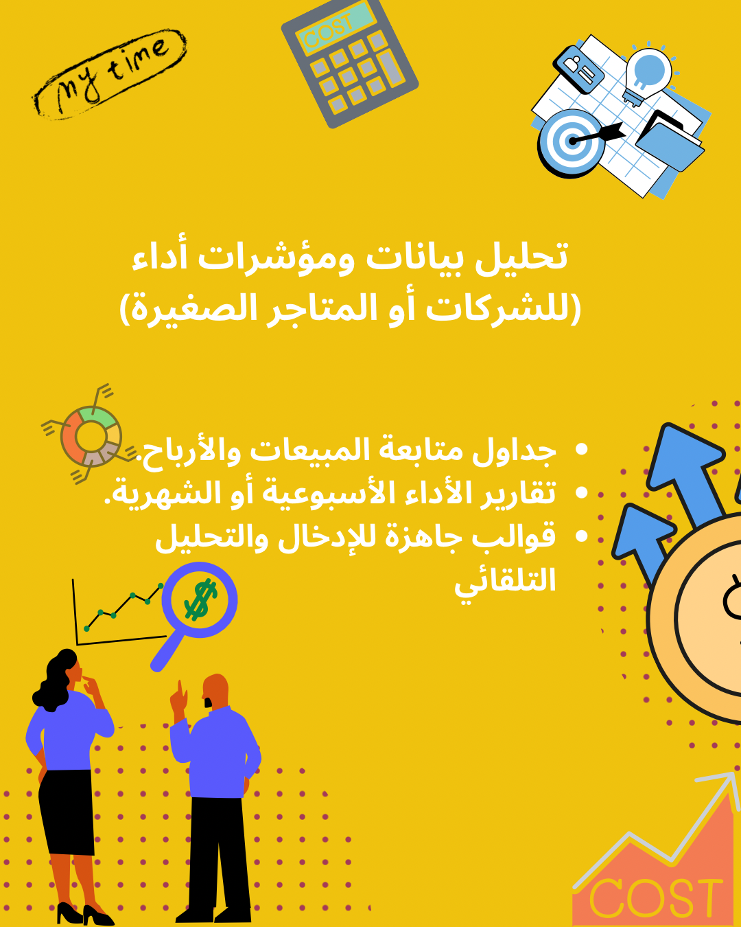 تحليل بيانات ومؤشرات