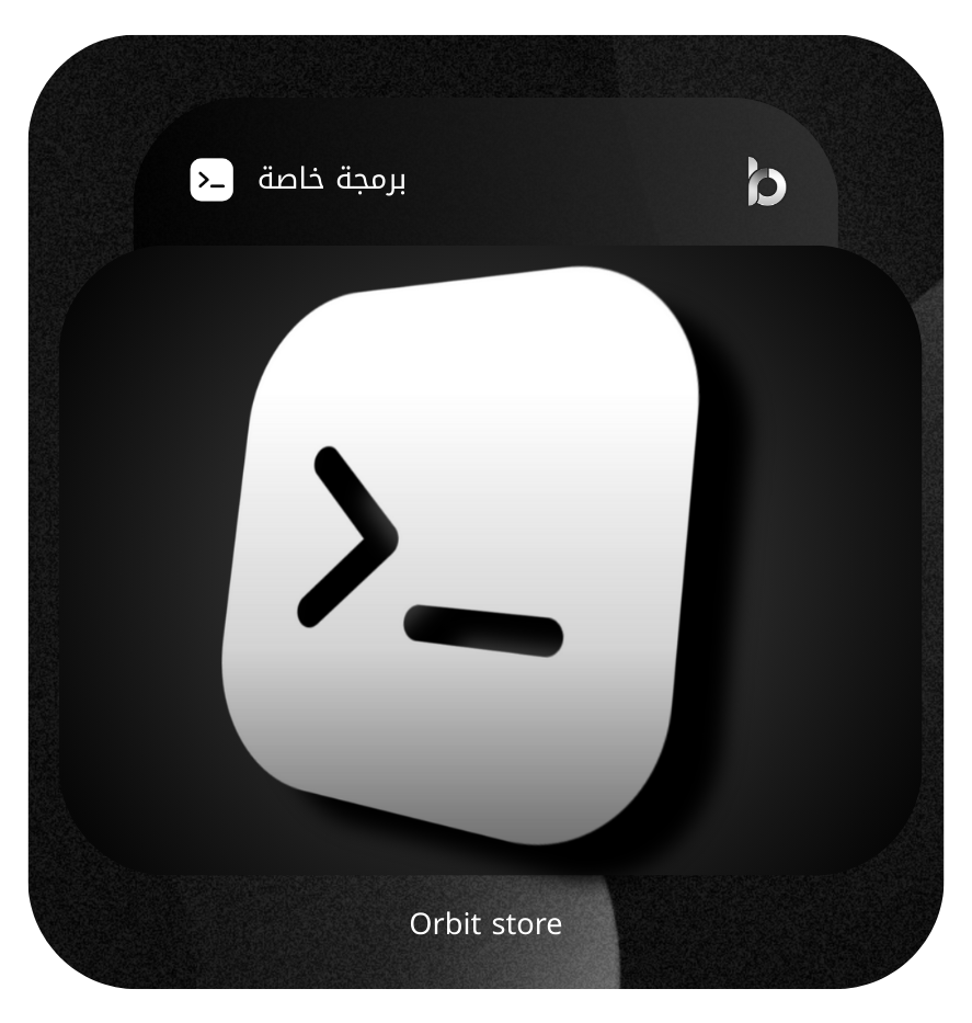 خدمات برمجية