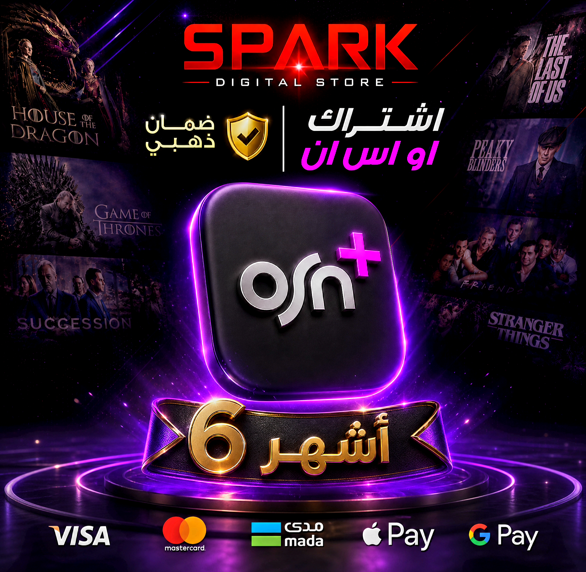 OSN اوسن 6 اشهر حساب كامل (تسليم فوري)⚡️