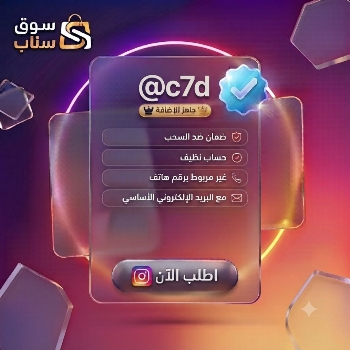 يوزرات انستا ثلاثية للبيع | شراء يوزر انستا ثلاثي نادر ومميز