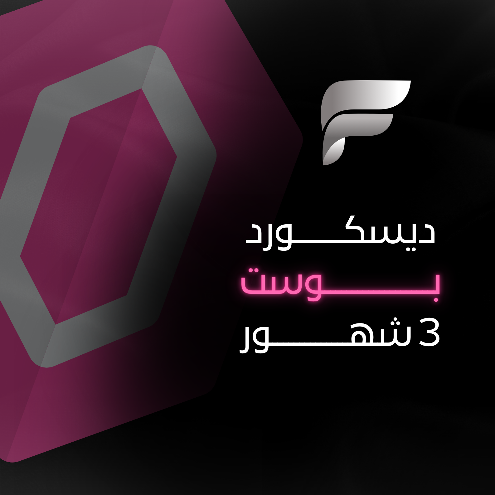 14 بوست ثلاثة أشهر