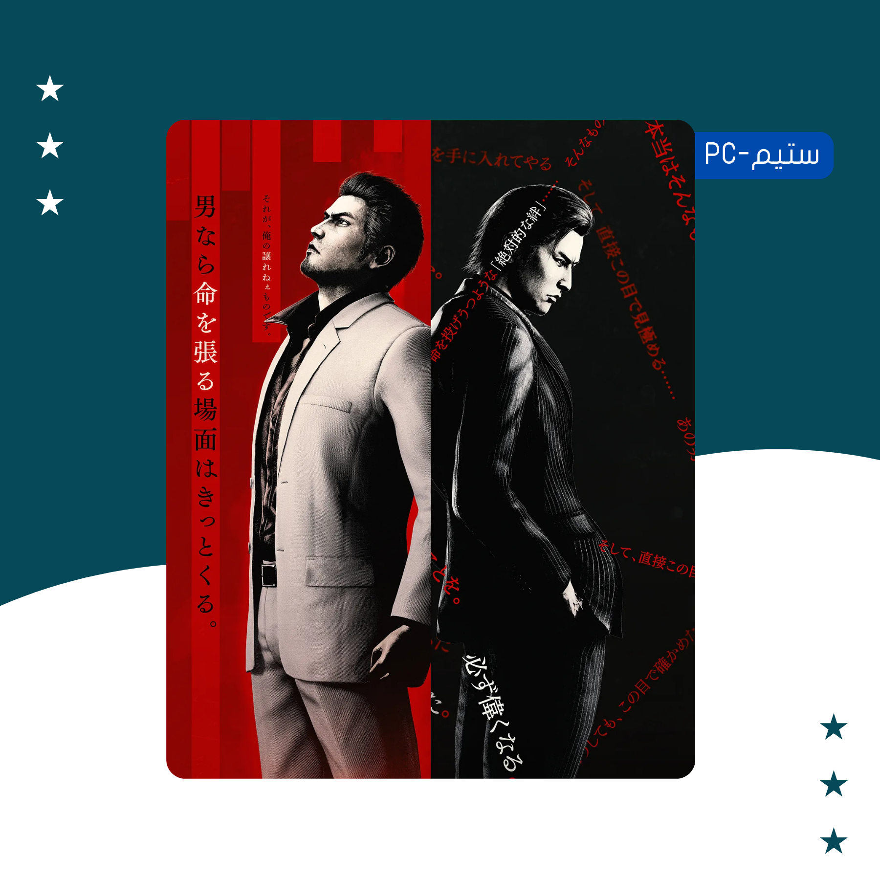 Yakuza Kiwami 3 & Dark Ties - ستيم اوفلاين