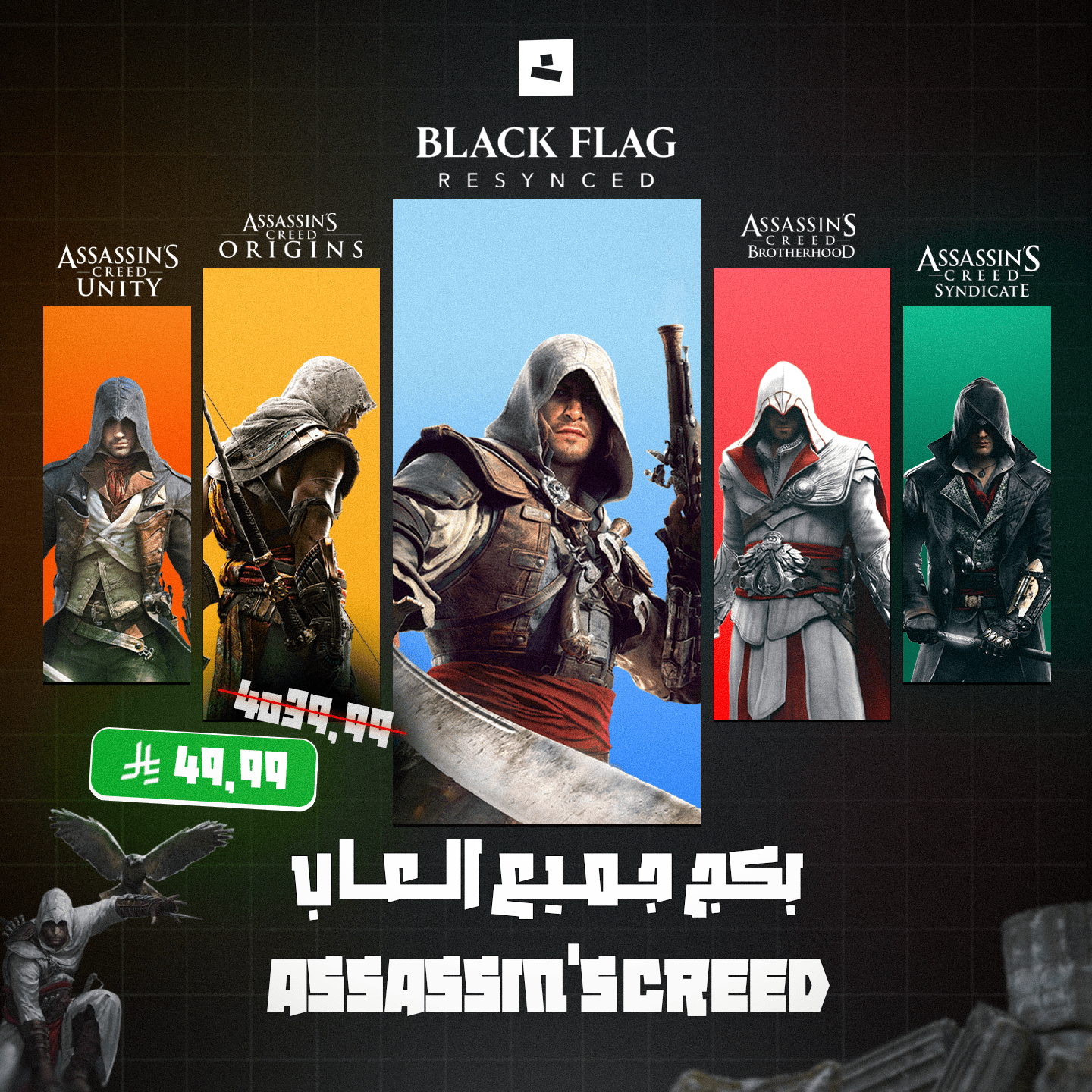 حساب ستيم - جميع ألعاب اساسن كريد