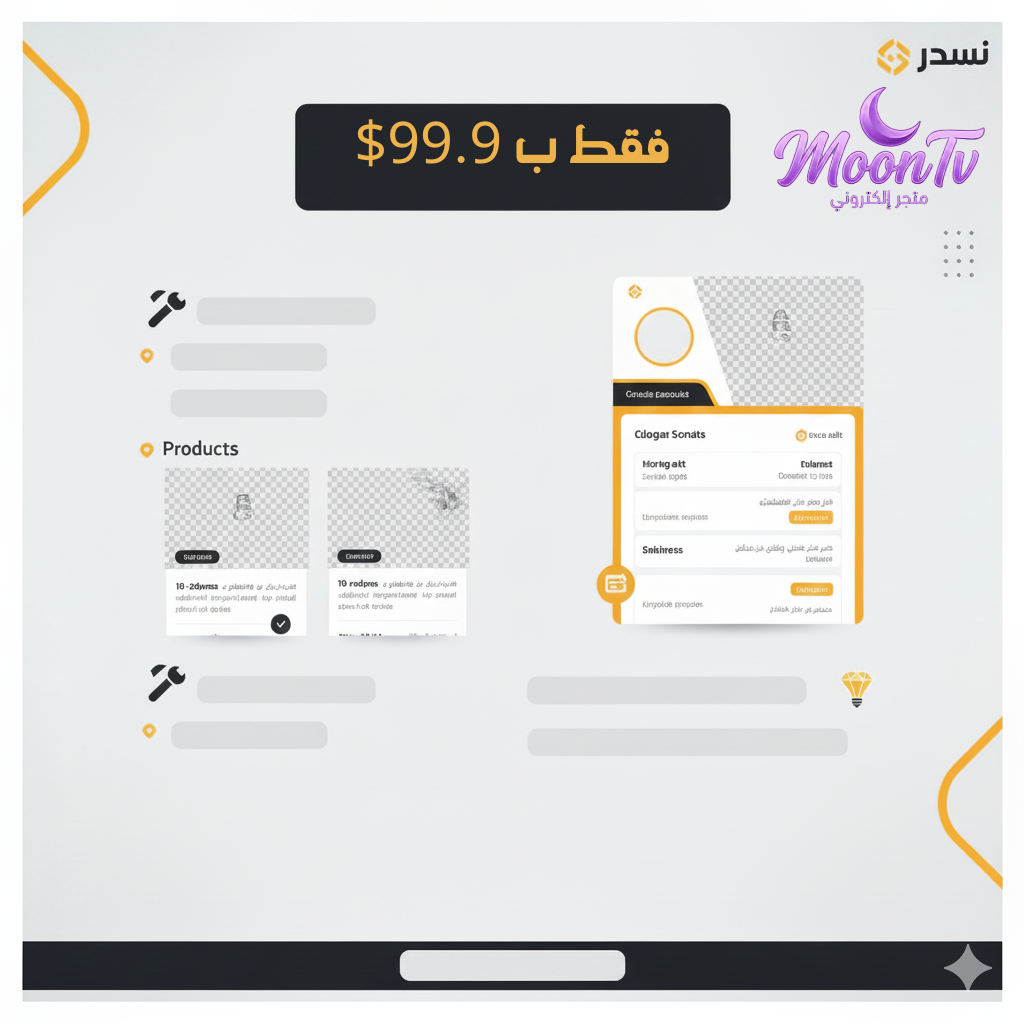 خدمة إنشاء متجر إلكتروني متكامل معا اشتراك (شهر كامل) 🚀