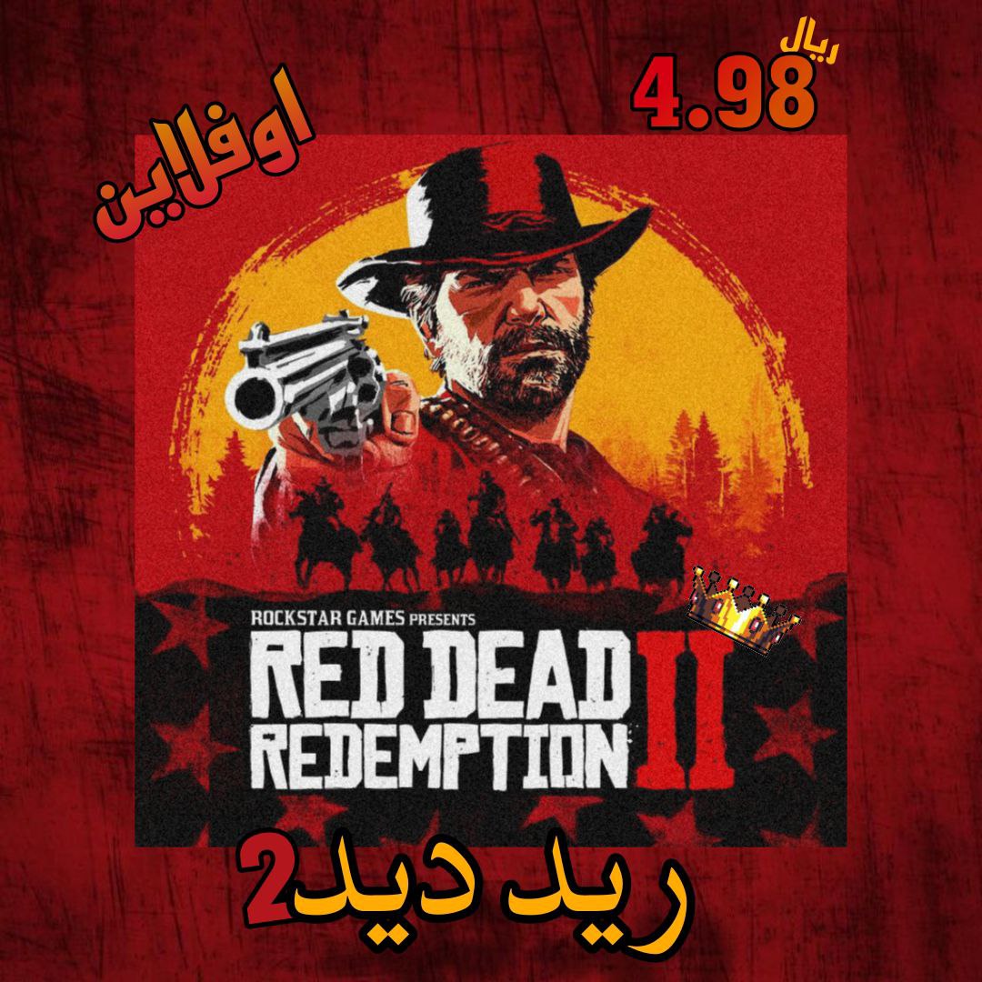 Red Dead Redemption 2