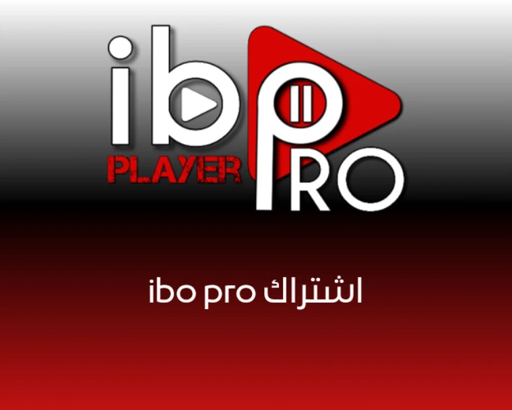 شراء تطبيق ibo سنه