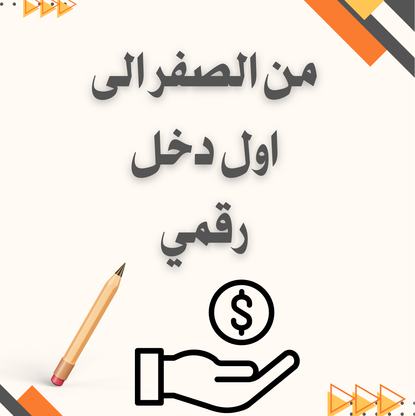 اكثر ما طلبوه العملاء