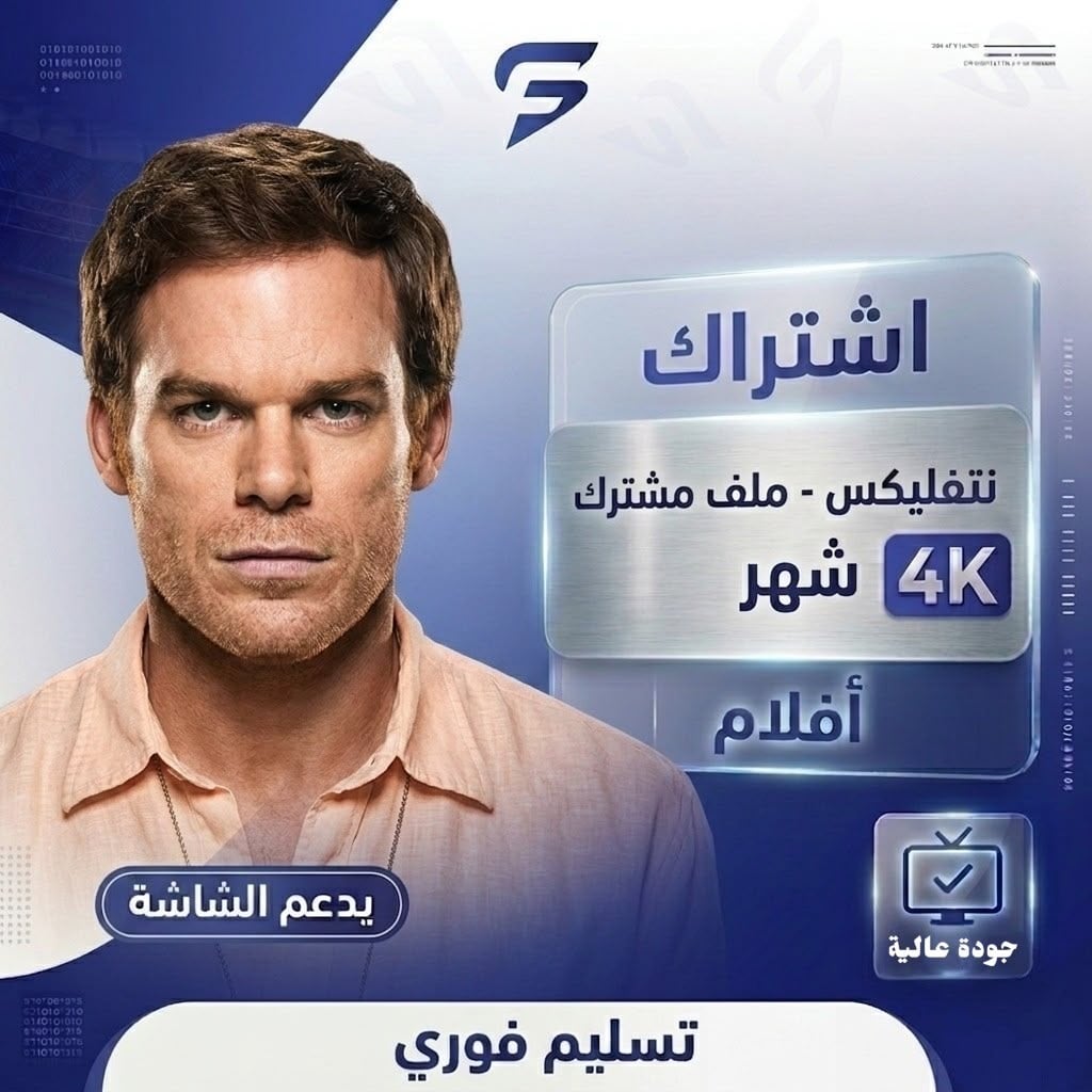 اشتراك نتفلكس ملف مشترك 4K شهر كامل |التسليم فوري