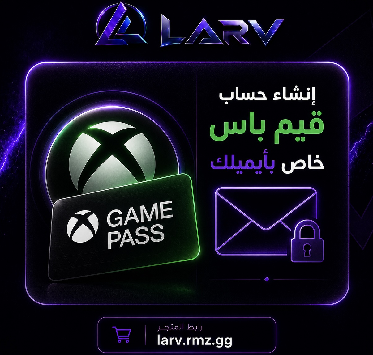 انشاء حساب قيم باس بأيميلك