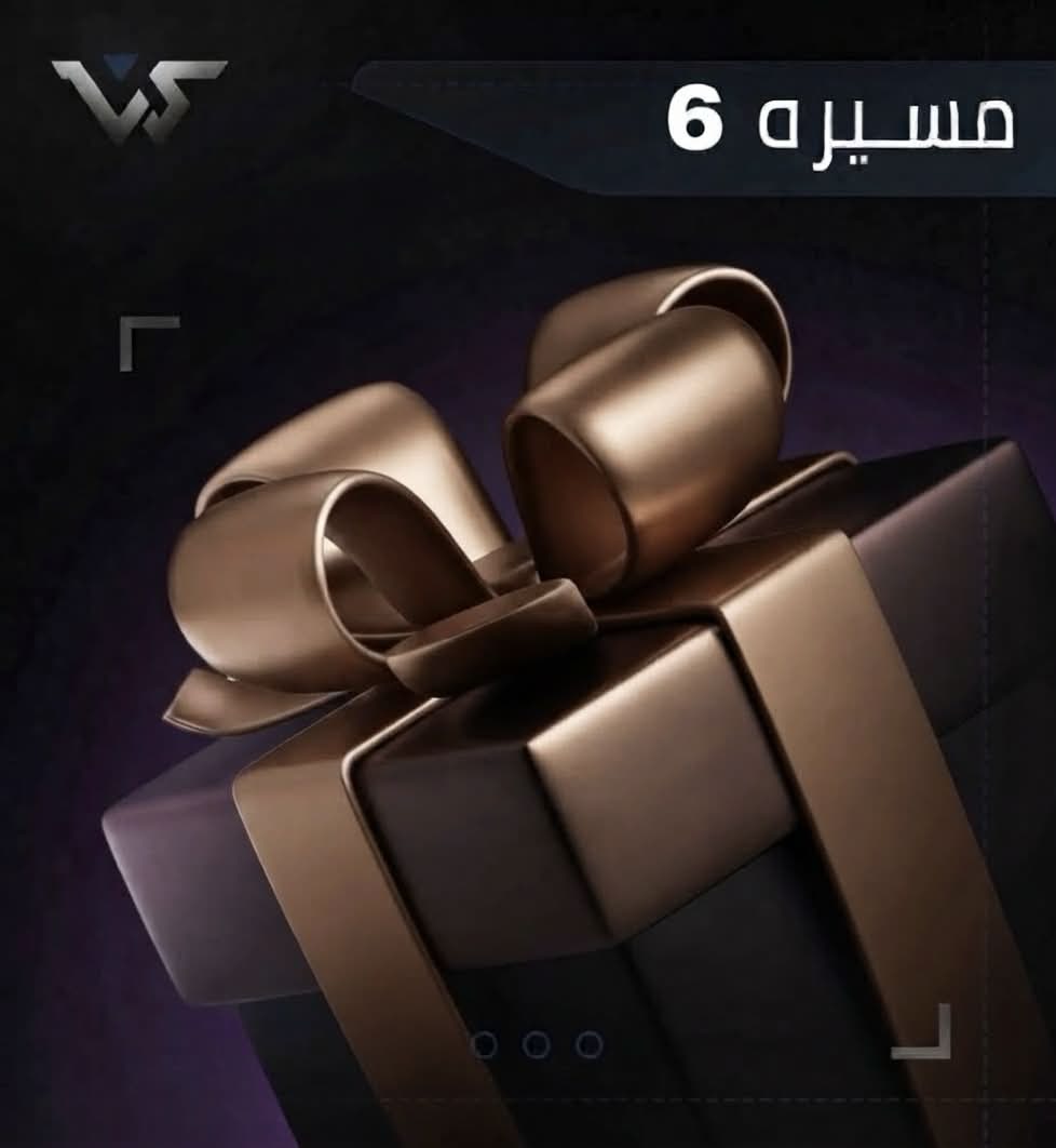 مسيره 6