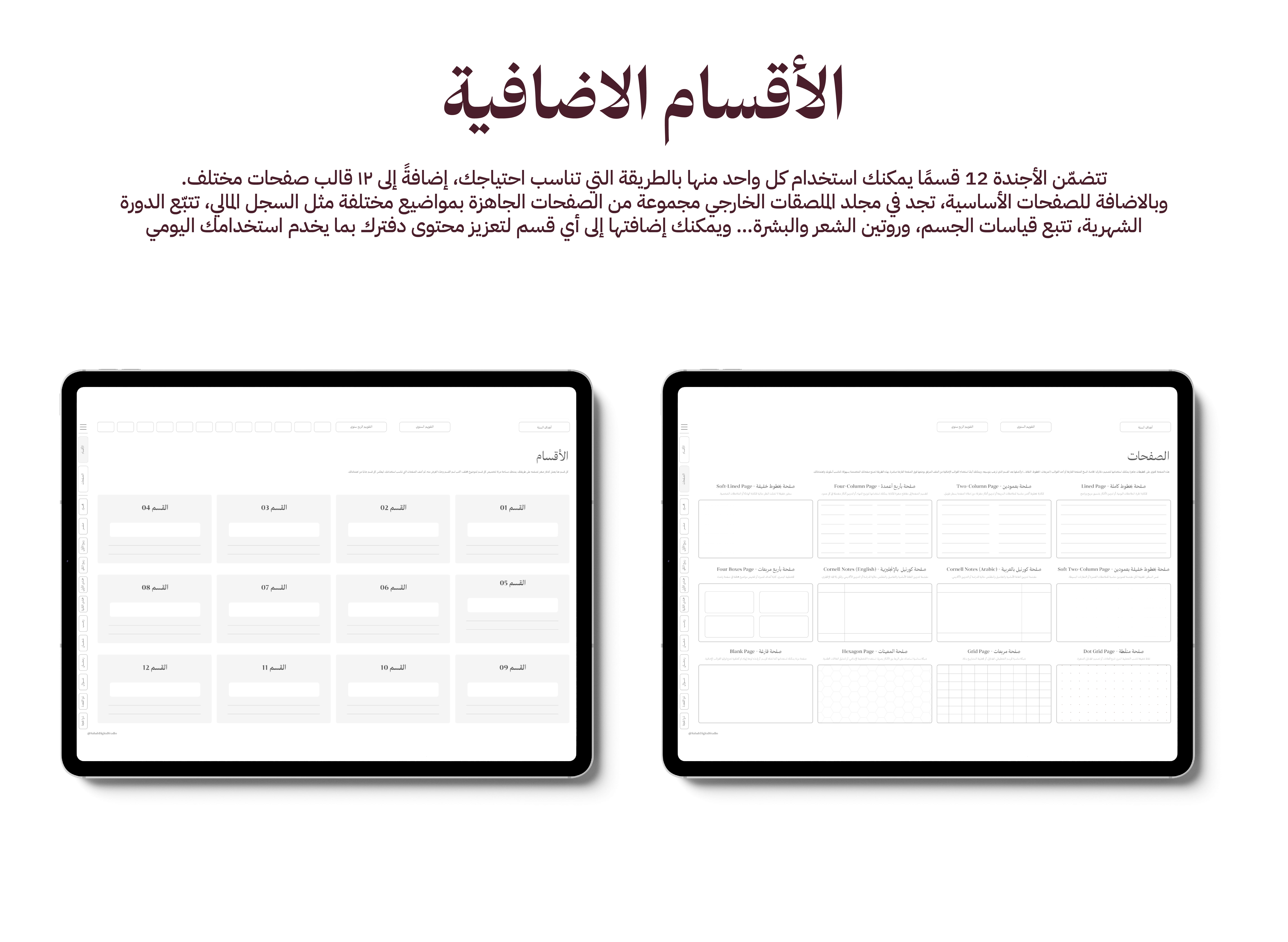 اجندة اتزان السنوية 1448 هـ