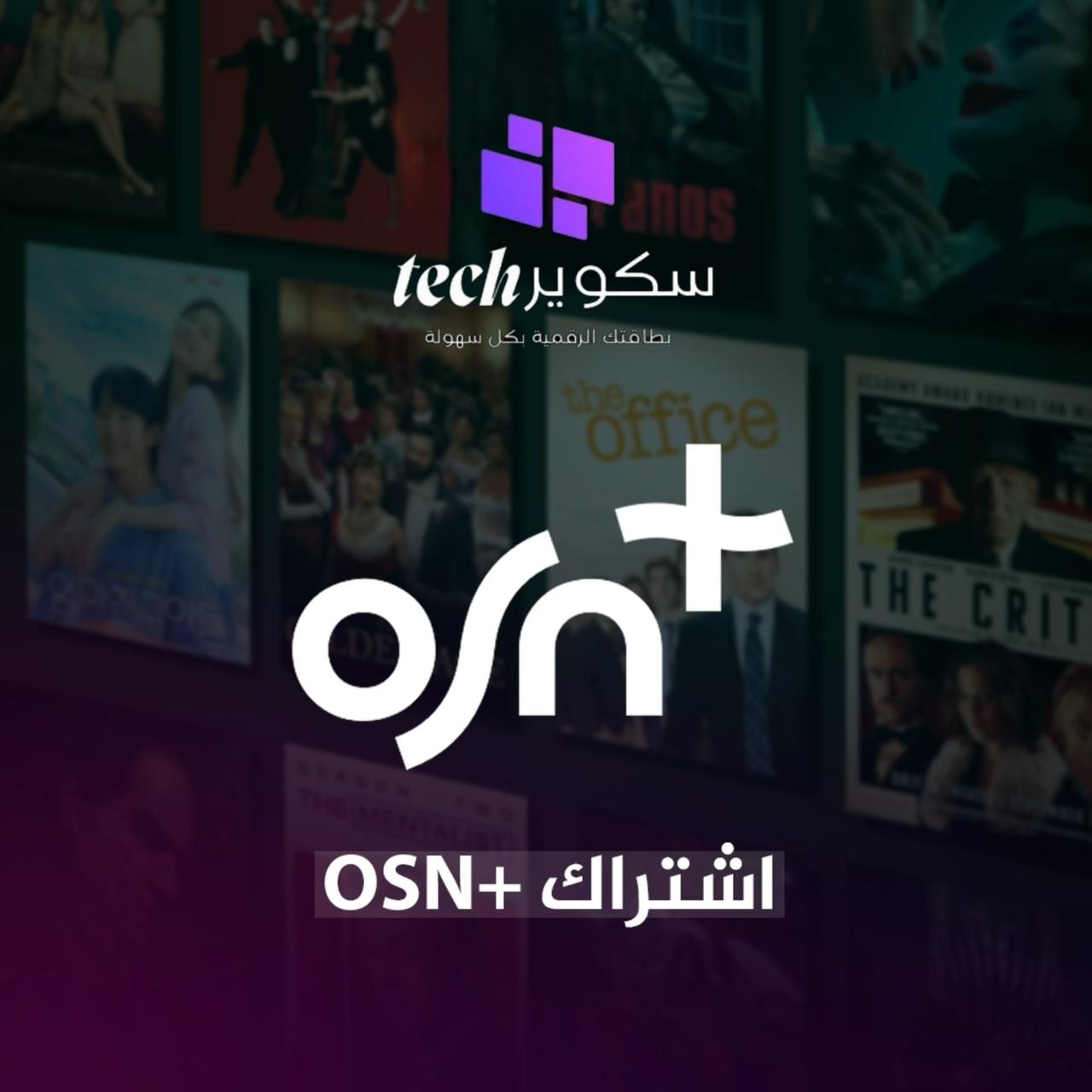 اوسن شهر ملف خاص