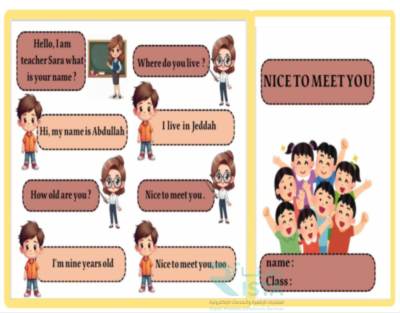 مطوية Nice to meet you انجليزي الثالث الإبتدائي