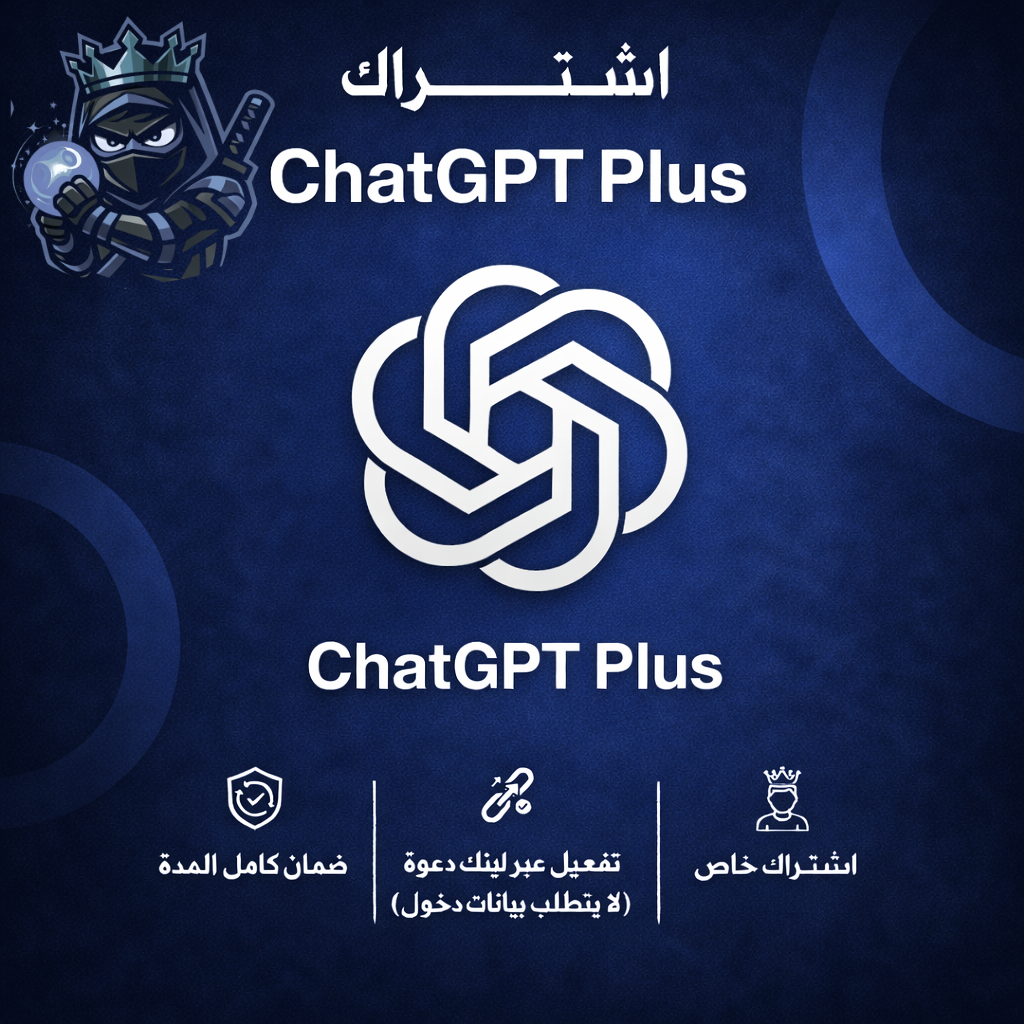 شات جي بي تي خاص على ايميلك