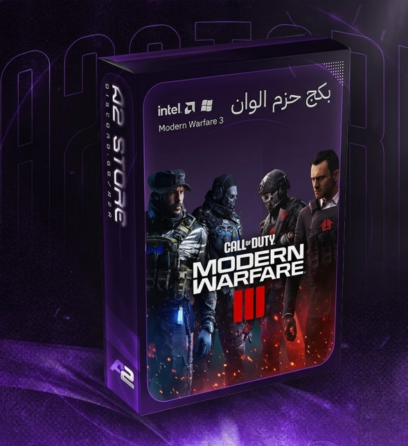 بكج حزم الوان مودرن 3