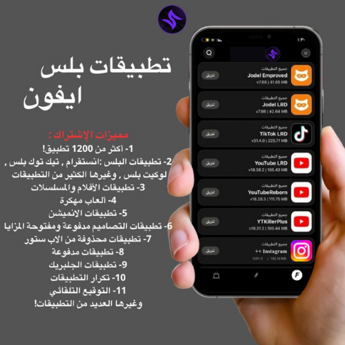 تطبيقات بلس