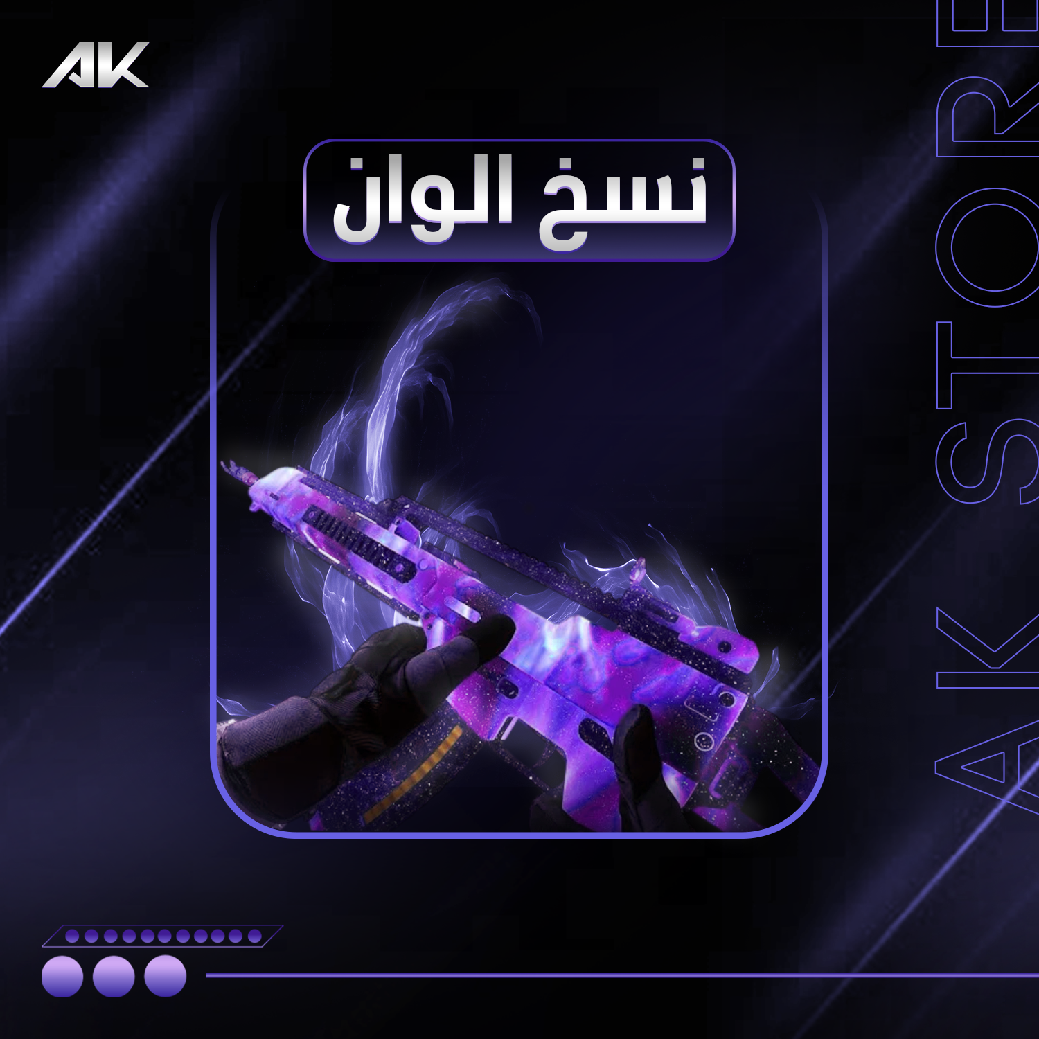 نسخ الوان / عشرة كلاسات