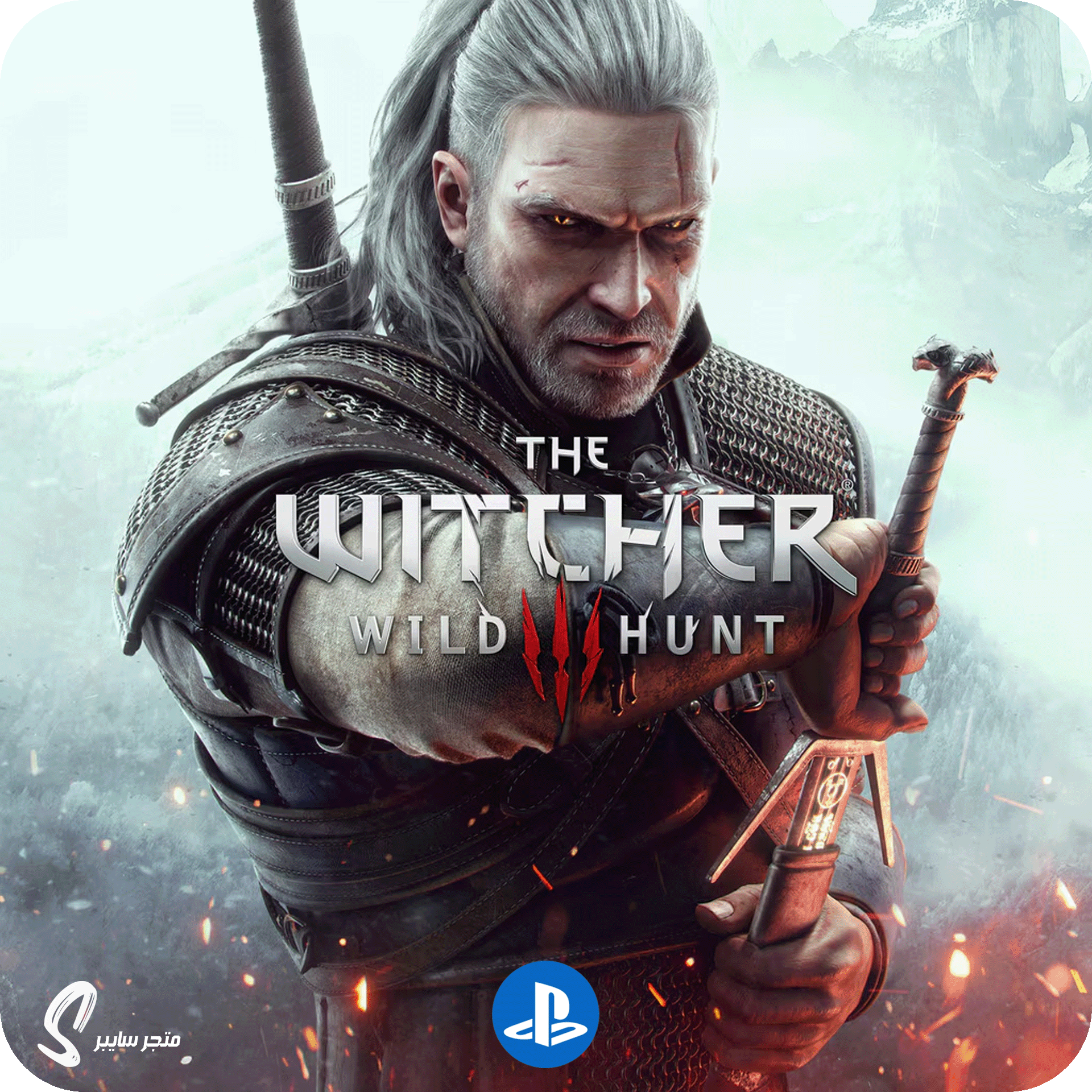 لعبة ذا ويتشر 3 وايلد هانت للبلاستيشن - The Witcher 3 Wild Hunt