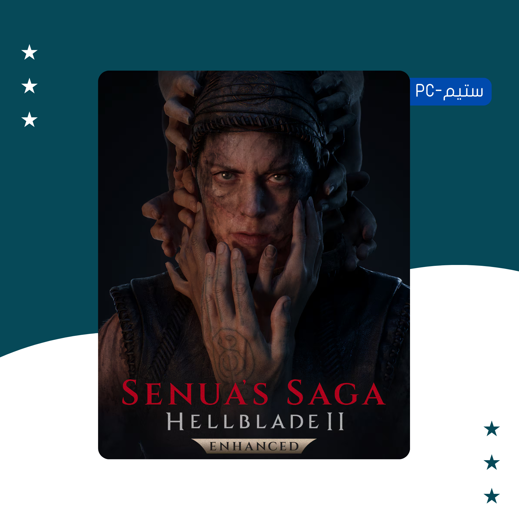 Senua’s Saga: Hellblade II - ستيم أوفلاين