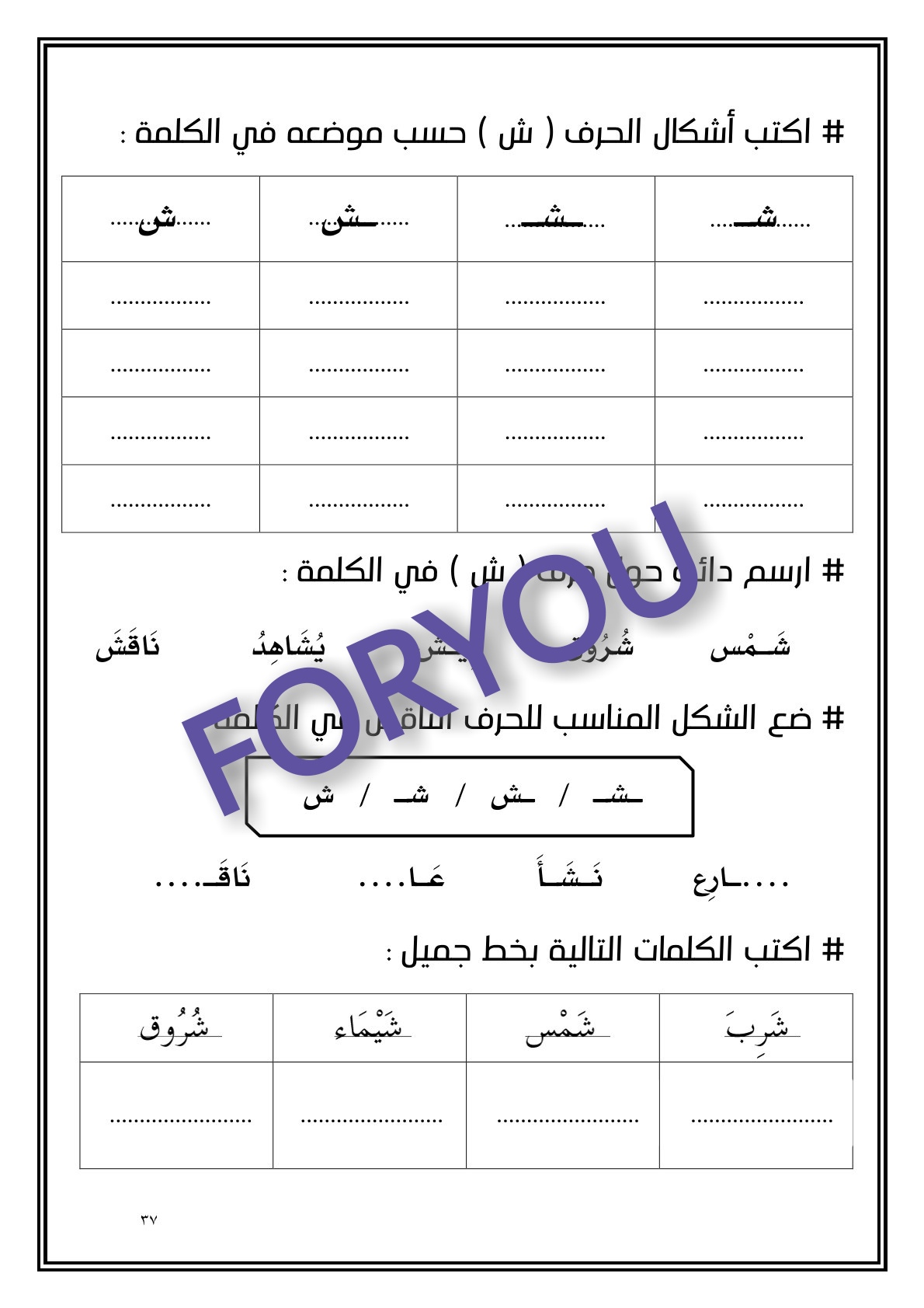 مذكرة لغتي الفصل الدراسي الأول.