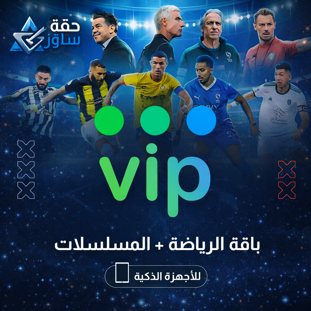 اشتراك شاهد مسلسلات + رياضة 3 شهور | ملف خاص