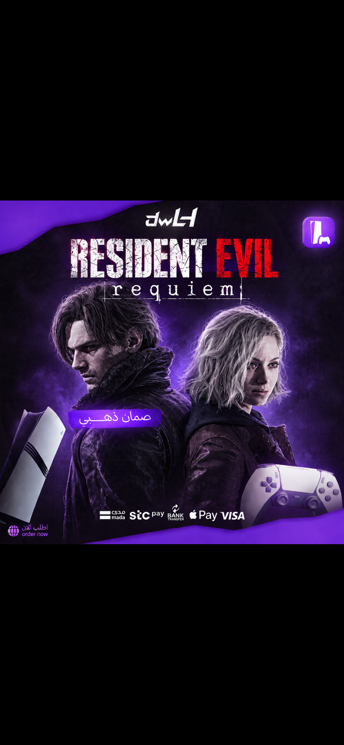 Resident Evil Requiem