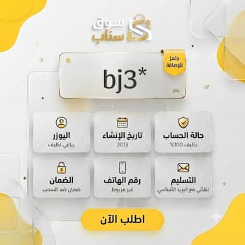 بيع يوزرات سناب رباعية | حسابات سناب شات للبيع تسليم فوري